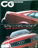 カーグラフィック CAR GRAPHIC 2002年 3月号 492