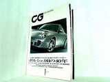 カーグラフィック CAR GRAPHIC  2004年 1月号 514