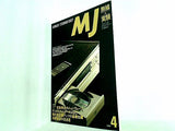 MJ 無線と実験 1990年 4月