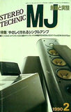 MJ 無線と実験 1990年 2月