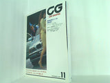 カーグラフィック CAR GRAPHIC 1995年 11月号 no.416