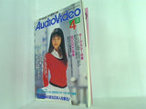 Audio Video 1994年 4月