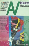 AV REVIEW 1990.12 34