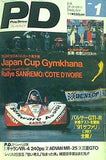プレイドライブ 1991.1