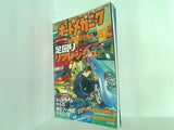 オートメカニック 2003年 06月号 372