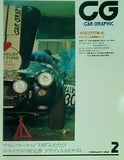 カーグラフィック CAR GRAPHIC 1996年 2月号 no.419