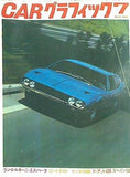 カーグラフィック CAR GRAPHIC NO.92 ’69ー7