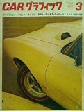 カーグラフィック CAR GRAPHIC 3 NO.73 ’68ー3