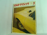 カーグラフィック CAR GRAPHIC 3 NO.73 ’68ー3