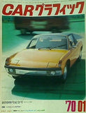カーグラフィック CAR GRAPHIC NO.100 創刊100号記念号 ’70ー1