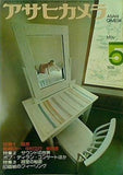 アサヒカメラ 1974年 5月号