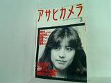 アサヒカメラ 1988年 3月号 朝日新聞社