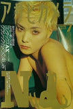 アサヒカメラ 1996年 7月号 朝日新聞社