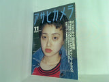 アサヒカメラ 1994年 11月号 朝日新聞社