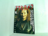 アサヒカメラ 1994年 6月号 朝日新聞社