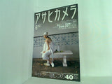 アサヒカメラ 1999年 6月号 朝日新聞社