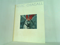 図録・カタログ マルク・シャガール MARC CHAGALL 1997