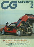 CAR GRAPHIC カーグラフィック 1986年2月号