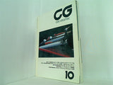 CAR GRAPHIC カーグラフィック 1986年10月号