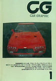 CAR GRAPHIC カーグラフィック 1987年1月号