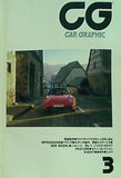 CAR GRAPHIC カーグラフィック 1987年3月号