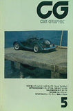 CAR GRAPHIC カーグラフィック 1986年5月号