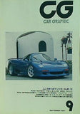 CAR GRAPHIC カーグラフィック 1991年9月号