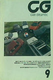 CAR GRAPHIC カーグラフィック 1986年9月号
