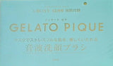 ジェラートピケ 音波洗顔ブラシ ROSY 2021年12月号 特別付録