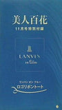 ランバン オン ブルー ロゴリボントート 美人百花 2021年11月号 特別付録