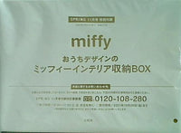 miffy おうちデザインのミッフィーインテリア収納BOX SPRiNG 2021年11月号 特別付録