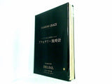 HARRISS GRACE ハリス・グレース アクセサリー腕時計 素敵なあの人 2021年12月号 特別付録