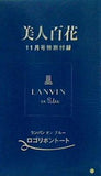 ランバン オン ブルー ロゴリボントート 美人百花 2021年11月号 特別付録
