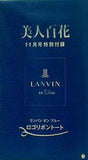ランバン オン ブルー ロゴリボントート 美人百花 2021年11月号 特別付録