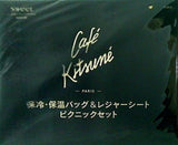カフェキツネ 保冷・保温バッグ＆レジャーシート ピクニックセット Sweet 2021年11月号 ブランドアイテム特別付録