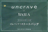 アンクレイヴ×バイラ ゴムバンドつきトートバッグ BAILA 2021年11月号 特別付録