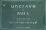 アンクレイヴ×バイラ ゴムバンドつきトートバッグ BAILA 2021年11月号 特別付録
