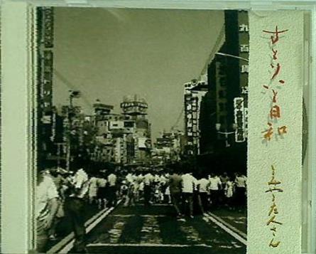 すとりいと日和 とみやと左人さん