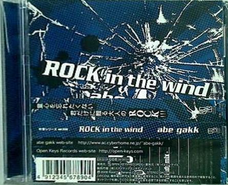 ROCK in the wind abe gakk