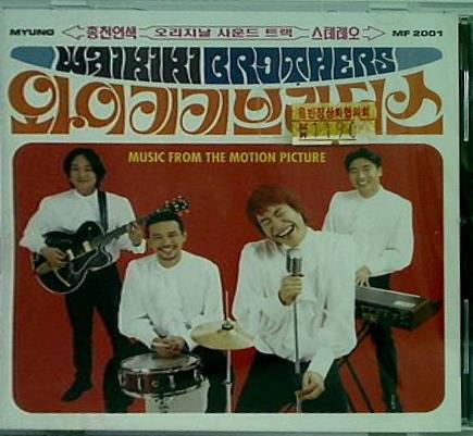 Waikiki Brothers music from the motion picture ワイキキ・ブラザース