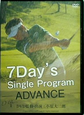 7day's Single Program ADVANCE 小原大二郎