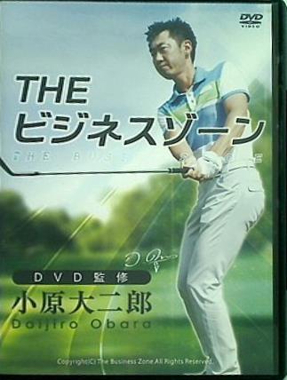 THE ビジネスゾーン 小原大二郎