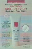 カルテHD高保湿ハンドクリーム MORE 2021年 11 月号 特別付録