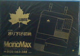 LOGOS吊り下げ収納 MonoMax 2021年 10月号 特別付録