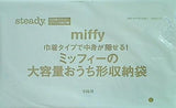 ミッフィーの 大容量おうち形収納袋 steady 2021年 11月号付録