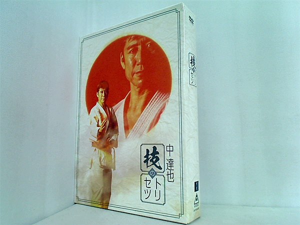 DVD-BOX 中達也 技のトリセツ – AOBADO オンラインストア