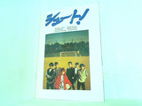 パンフレット SMAP シュート！ 1994