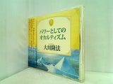 パワーとしてのオカルティズム 大川隆法 宗教法人 幸福の科学