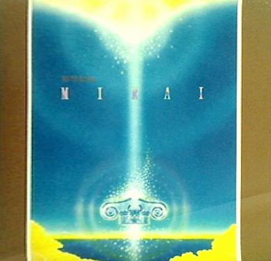 瞑想曲集 MIRAI 未来 幸福の科学出版