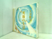 幸福の科学 病気を治す心構え CD3枚u0026 DVD1枚 非売品 大川隆法